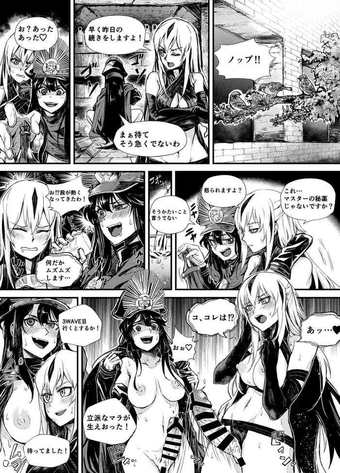 [Hazama Sasami] Midara na Hiyaku ni wa Gochuui o (Fate/Grand Order)
