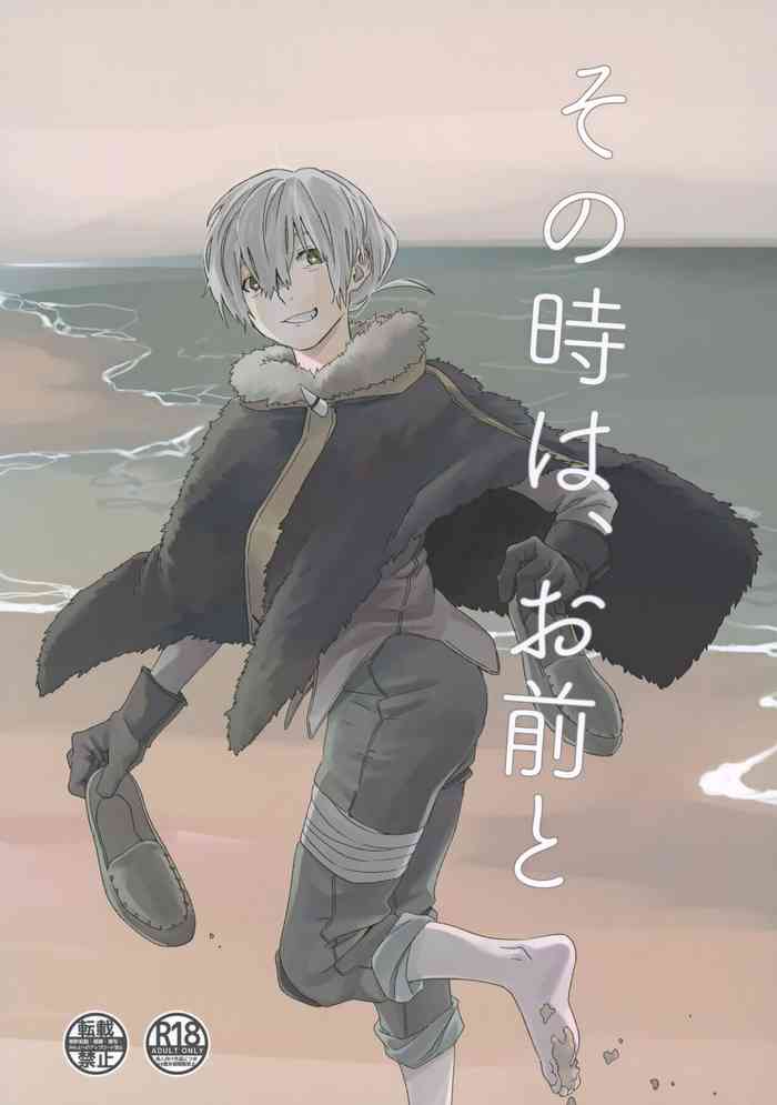 (HaruCC31) [Kaseki no Kuni (Kase)] Sono Toki wa, Omae to (Fumetsu no Anata e)