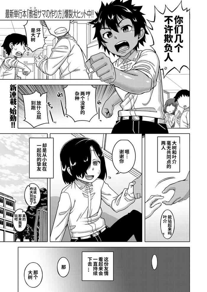[Takatsu] Boku no Kaa-chan to Ore no Mama (COMIC MILF 2023-10 Vol. 74) [Chinese] [逃亡者×真不可视汉化组] [Digital]