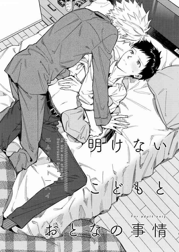 [m.Q (HI.)] Akenai kodomo to otona no jijou (Neon Genesis Evangelion)