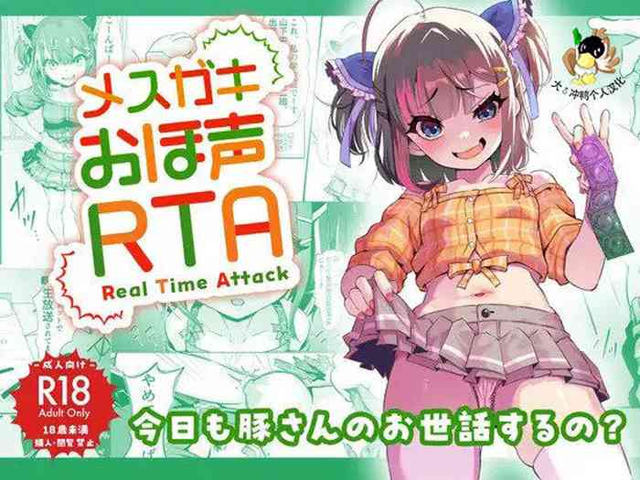 [Whisp (Touou)] Mesugaki Ohokoe RTA[Chinese]