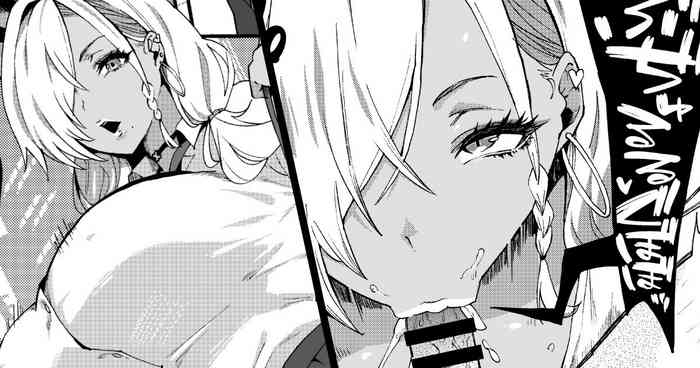 [Poccora] Tsuyo Tsuyo Kuro Gal o Wakaraseru? [Ongoing]