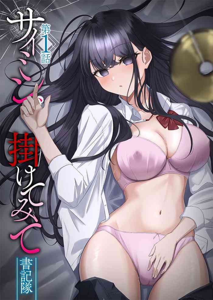 [utsuro_butai] Hypnosis, Give it a Try - Part 1.