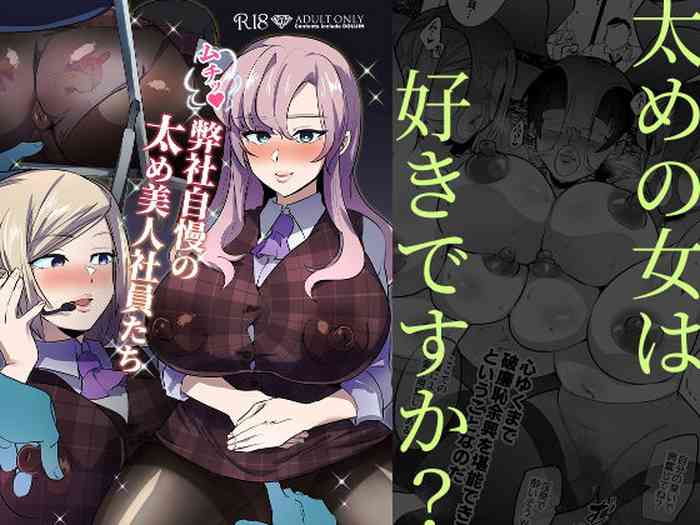 [Muchuu Yakou (Kuromori Yaga)] Muchihheisha Jiman no Futome Bijin Shain-tachi [Chinese] [路过的骑士汉化组]