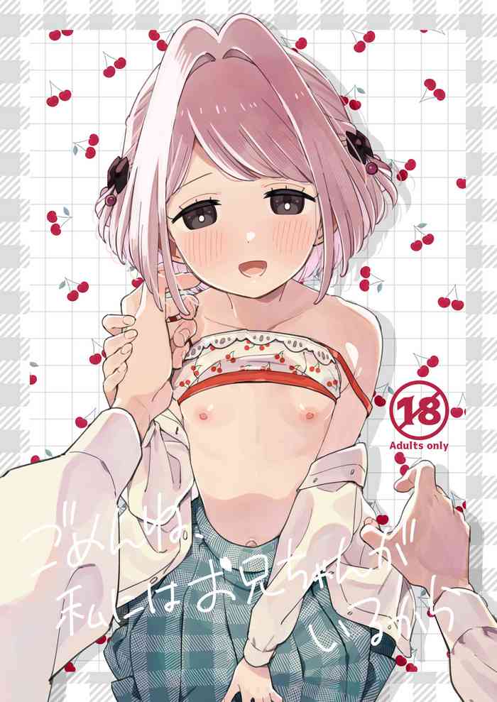 [imotare (moyori)] Gomen ne, Watashi ni wa Onii-chan ga Iru Kara [Digital]
