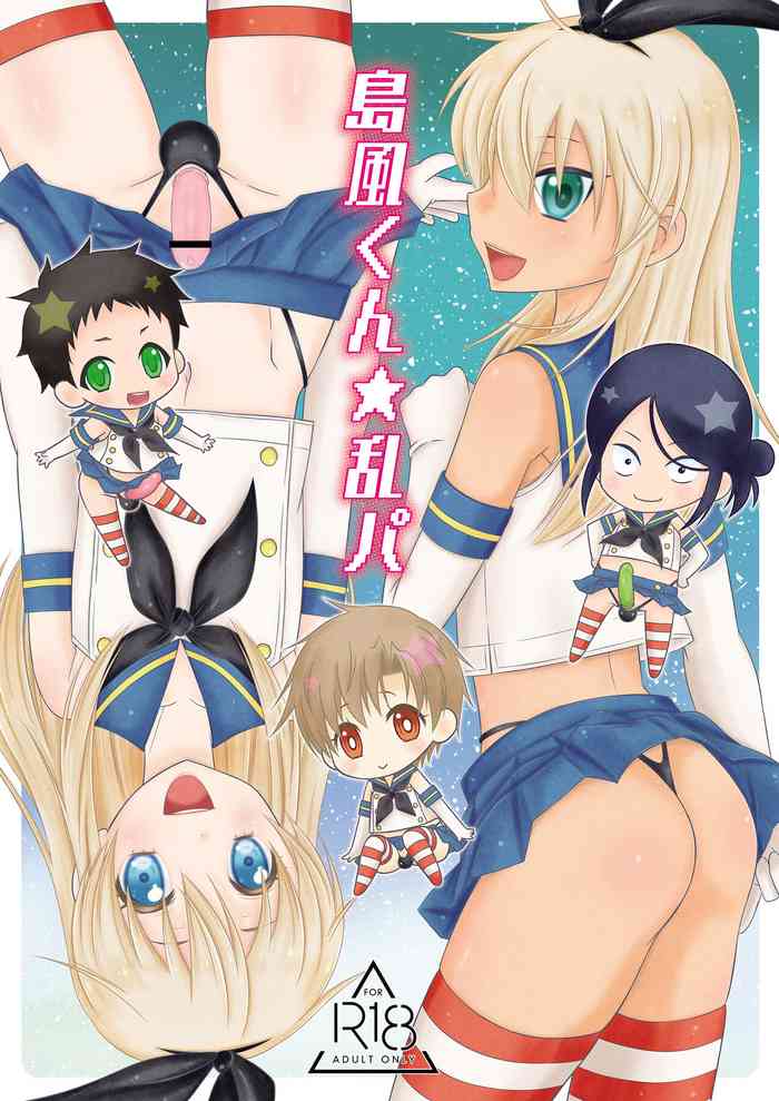 [Mariana Kaikou Kikaku (Mikami Hokuto)] Shimakaze-kun ☆ Ranpa (Kantai Collection -KanColle-) [Digital]