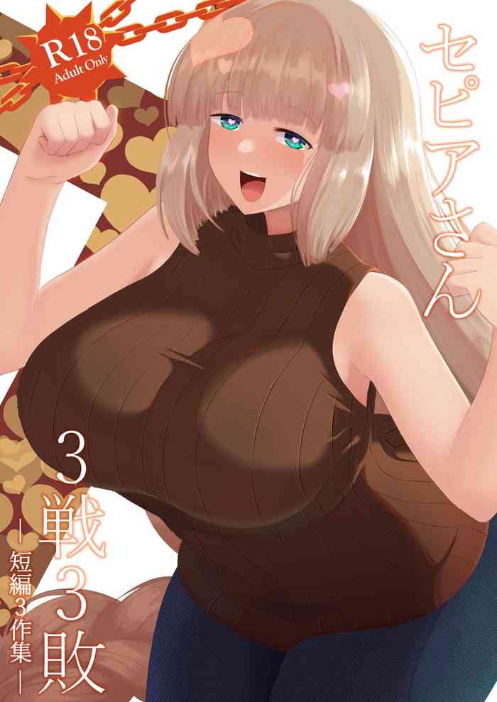 [DA! (Da)] Sepia 3-sen 3-pai (Bomber Girl) [Digital]