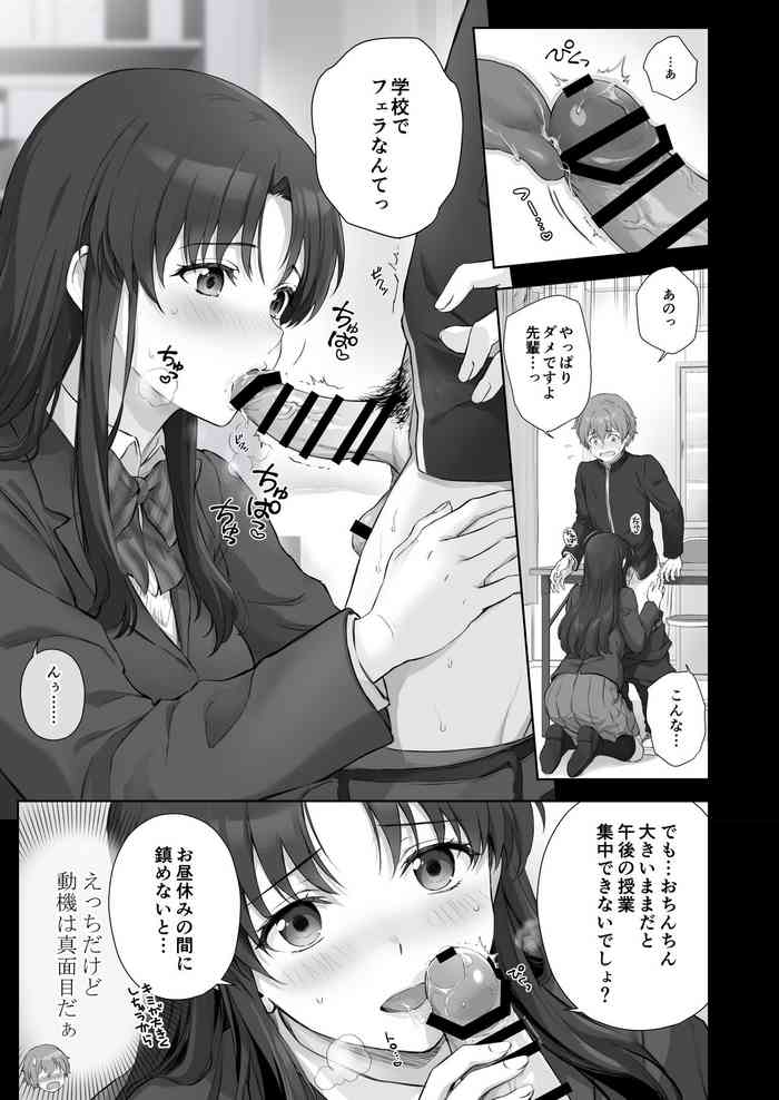 [Chacharan] Hajime na Senpai Gakkou de Ecchi na Koto Suru Hanashi