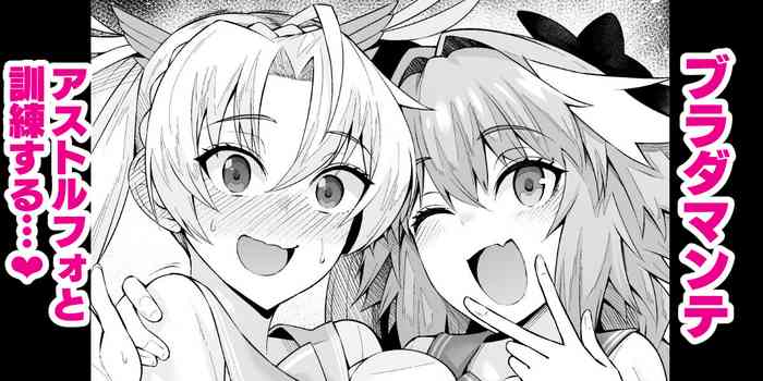 [あんこまん] ブラダマンテ、アストルフォと訓練する❤ (Fate/Grand Order) [Chinese] [黎欧出资汉化]