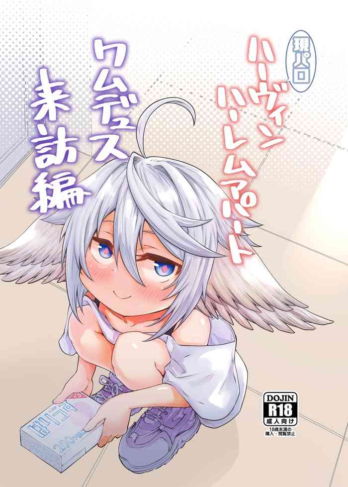 [Hiyakake Gohan (Oyabe Ryo)] Gen Paro Harvin Harem Apart Wamdus Raihou Hen (Granblue Fantasy) [Digital]