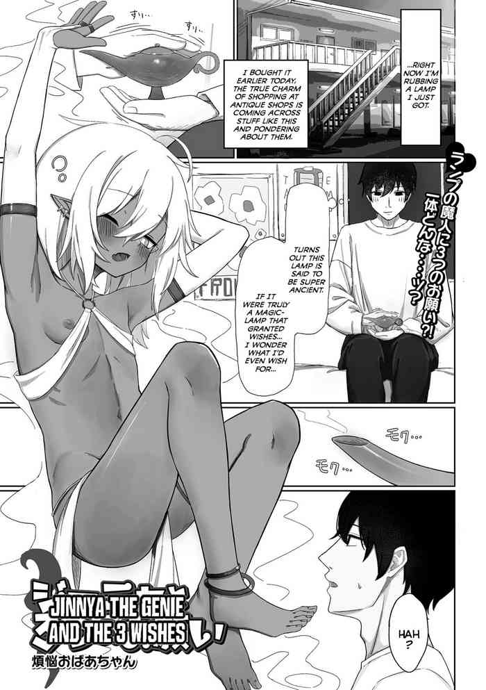[Bonnou Obaa-chan] Jinnya to Mitsu no Onegai | Jinnya the Genie and the 3 Wishes (Loli Babaa Senmon Anthology Chiyoko) [English] {Mistvern}