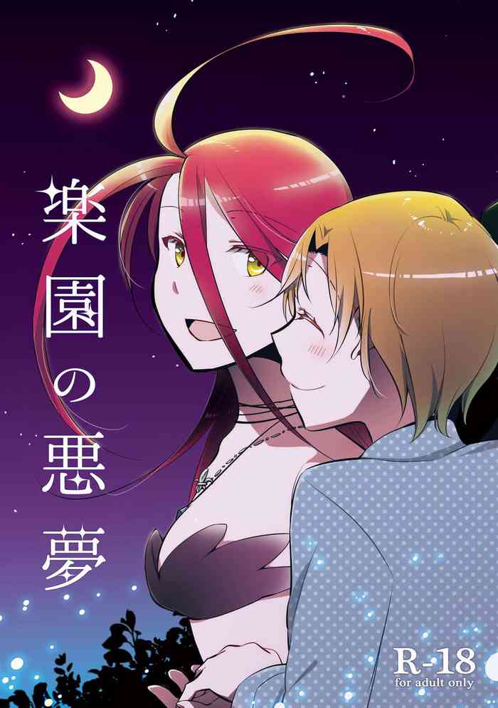 [Niratama (Sekihara, Hiroto)] Rakuen no Akumu