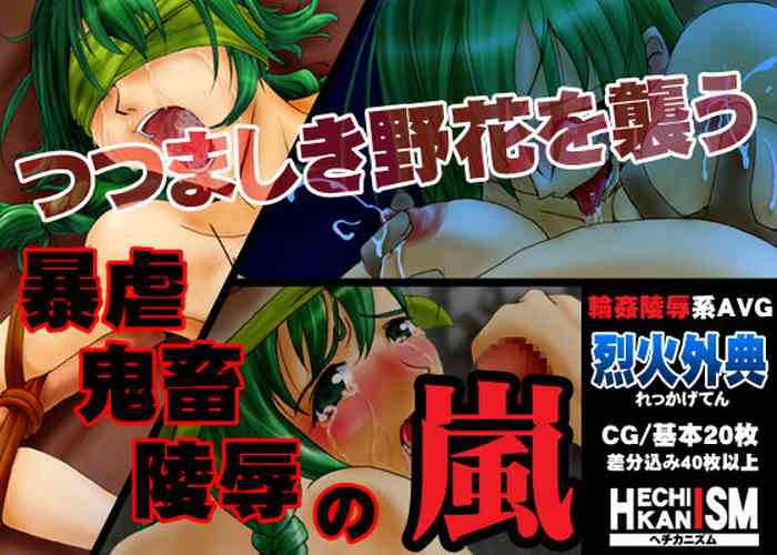 [Hechikanism] Recca Apocrypha demo images [Fire Emblem Blazing Blade] Plus Binding Blade Images