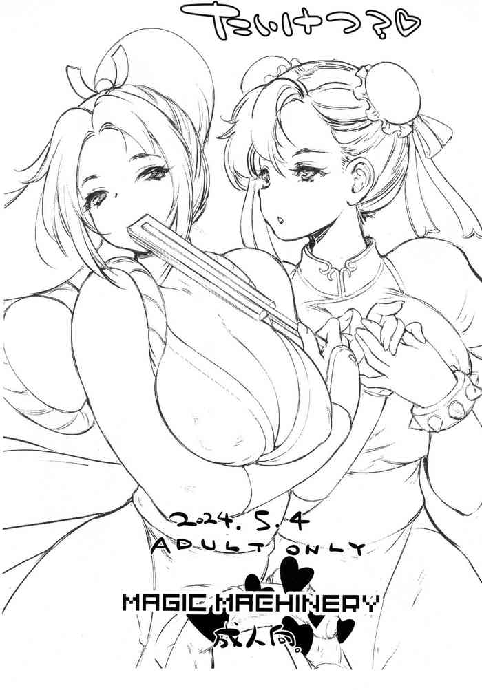 (Futaket 32) [MAGIC MACHINERY (RT.)] Taiketsu? (Street Fighter, Fatal Fury)