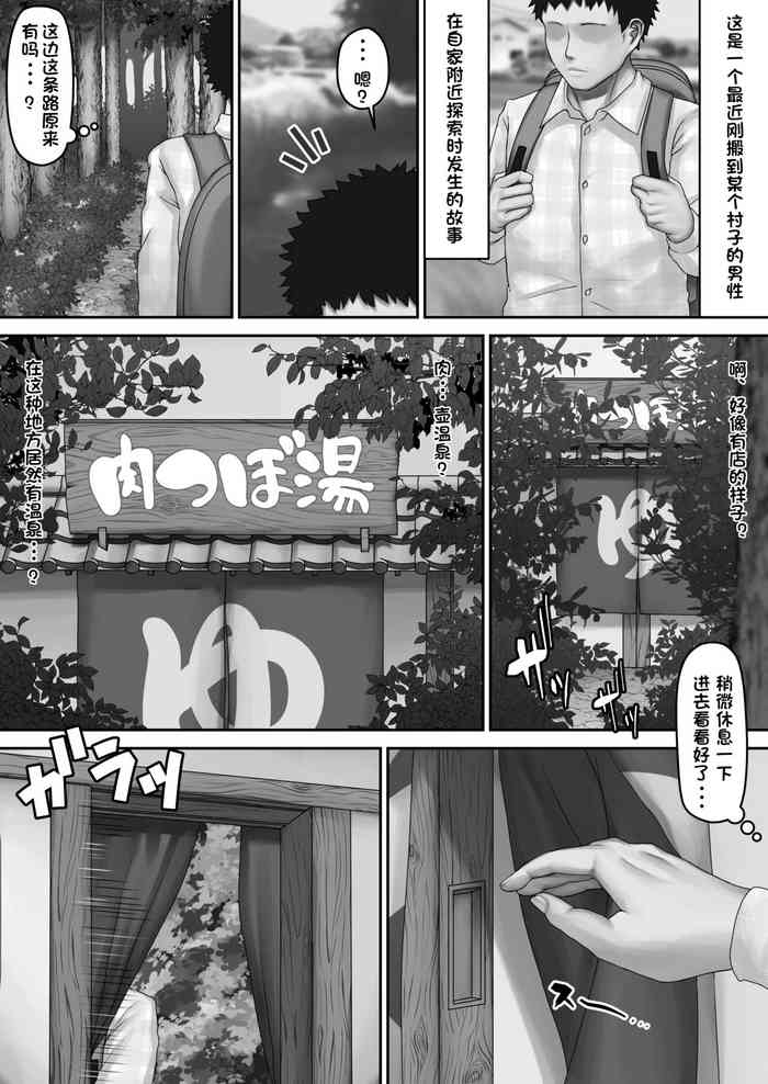 [Ayawasuca] `Niku tsuboyu' to iu hitori-yō tsuboyu ni hairinagara rori bakunyū to mitchi michi mitchaku nōkō sekkusu ga dekiru onsen 1-3 [Chinese] [DB个人汉化]