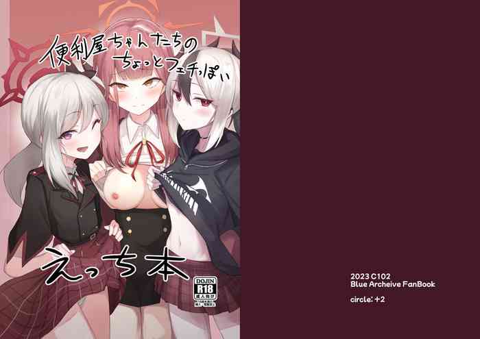 [+2 (Sabo)] Benriya-chan-tachi no Chotto Feti-ppoi Ecchi Hon (Blue Archive) [Digital]