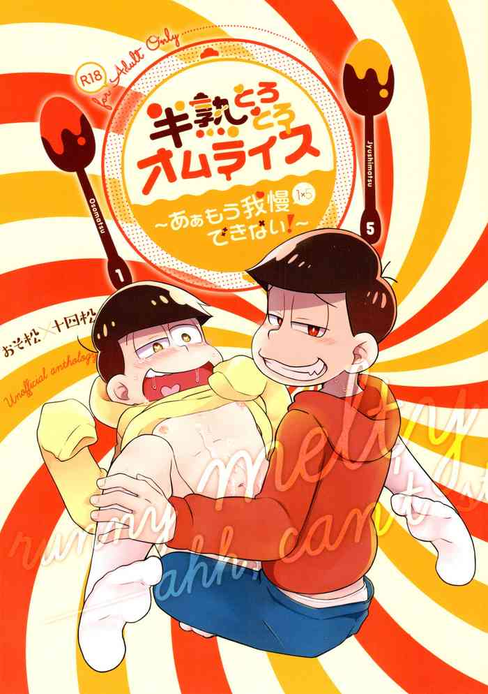 [Shiu Enomoto, Nikai (roof)] Hanjuku Torotoro Omuraisu~ Aah, Mougamandekinai~ (Osomatsu-san)