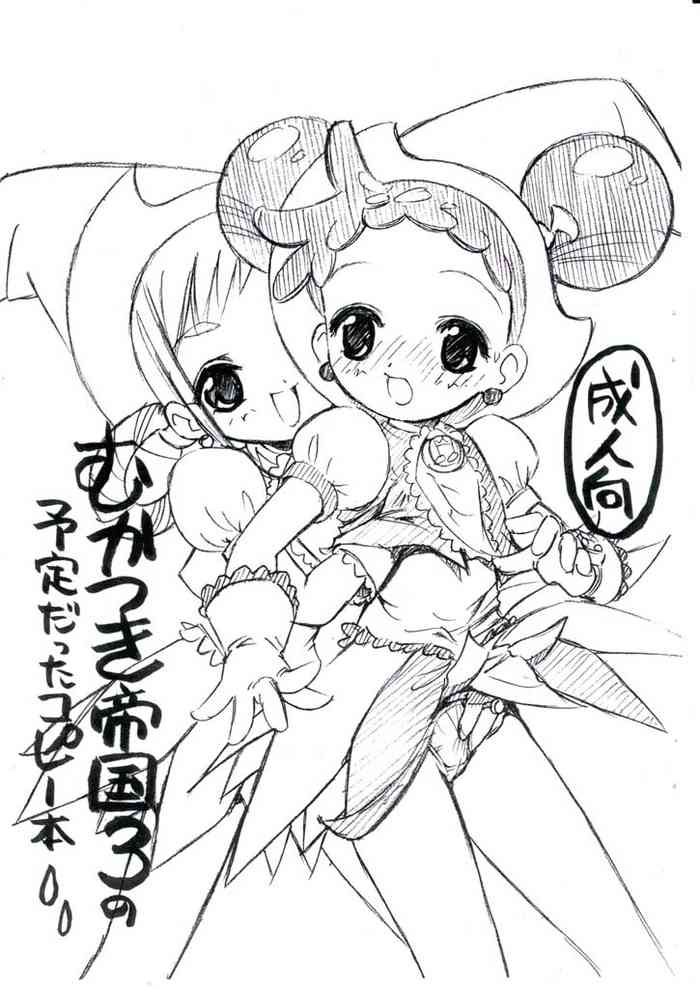 (C60) [Rabbits (Yamashita Masahiro)] Mukatsuki Teikoku 3 no Yoteidatta Copy-bon (Ojamajo Doremi)