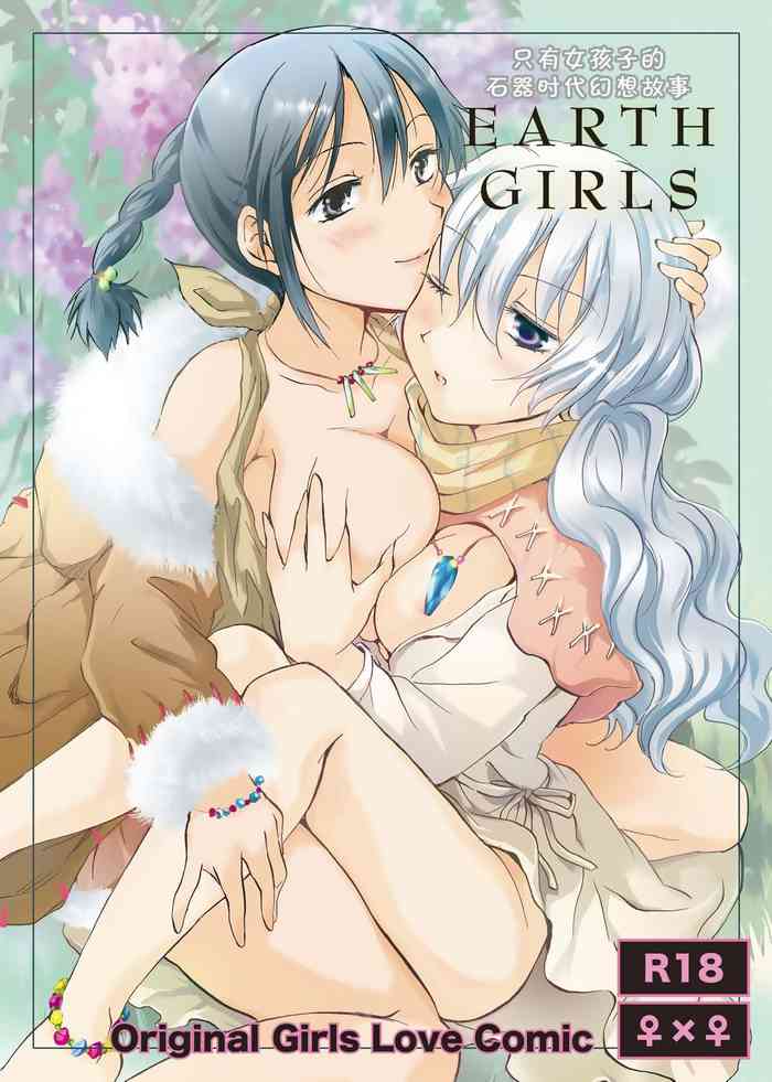 EARTH GIRLS [Chinese]