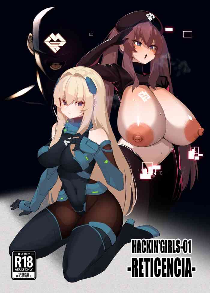 ごむはちのはち HACKIN'GIRLS-01 -RETICENCIA-