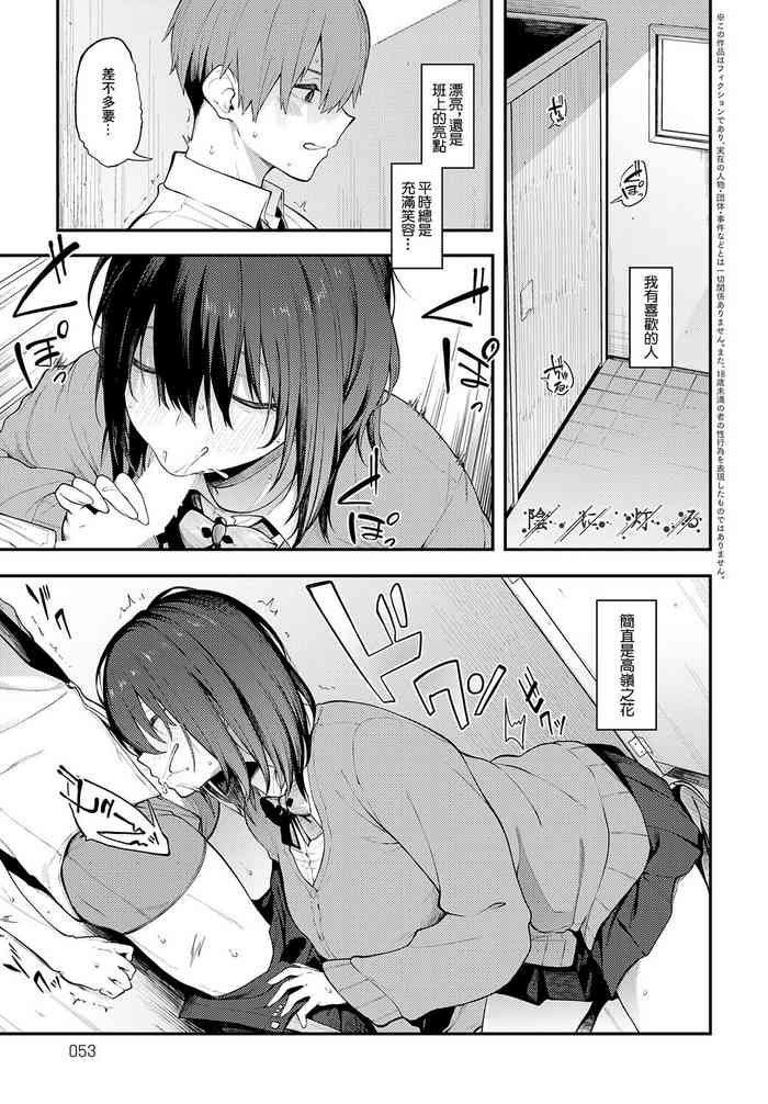 [Spiritus Tarou] Kage ni Tomoru (COMIC Anthurium 2024-06) [Chinese] [Digital]