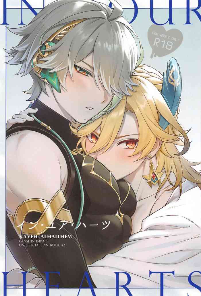 (Kami no Eichi 12) [Maruhachi (8ten)] IN YOUR HEARTS (Genshin Impact)