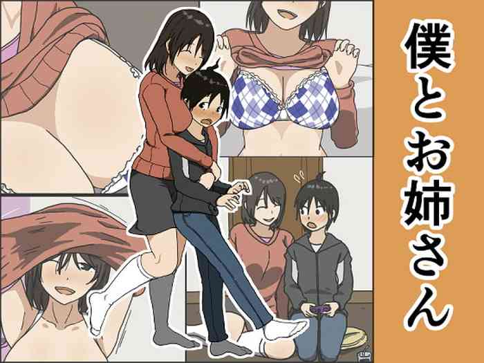 [Iris art (Toda Hisaya)] Boku to Onee-san