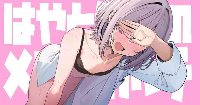 [TuriSasu] Hayato-sensei no Mesu-ka Karte 1-5 | 隼人老师的女性病历 1-5 [Chinese]