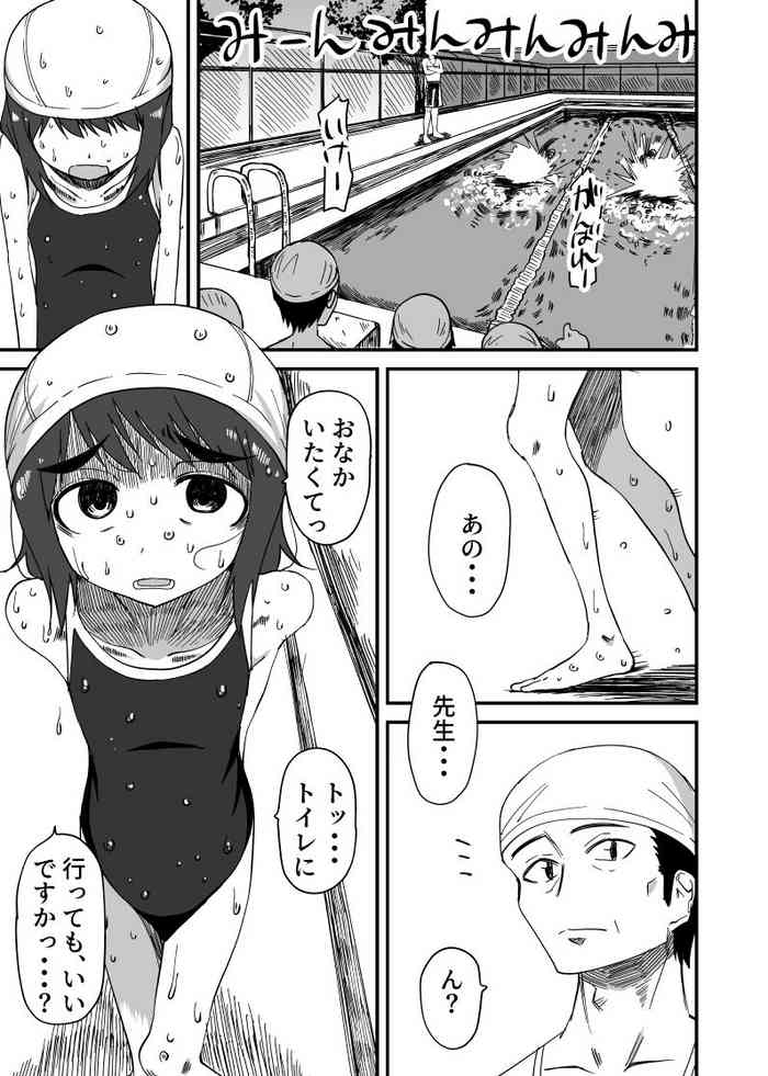 [yudoufu] Haisetsubutsu ni Koufun Suru JC 3 + Sonogo
