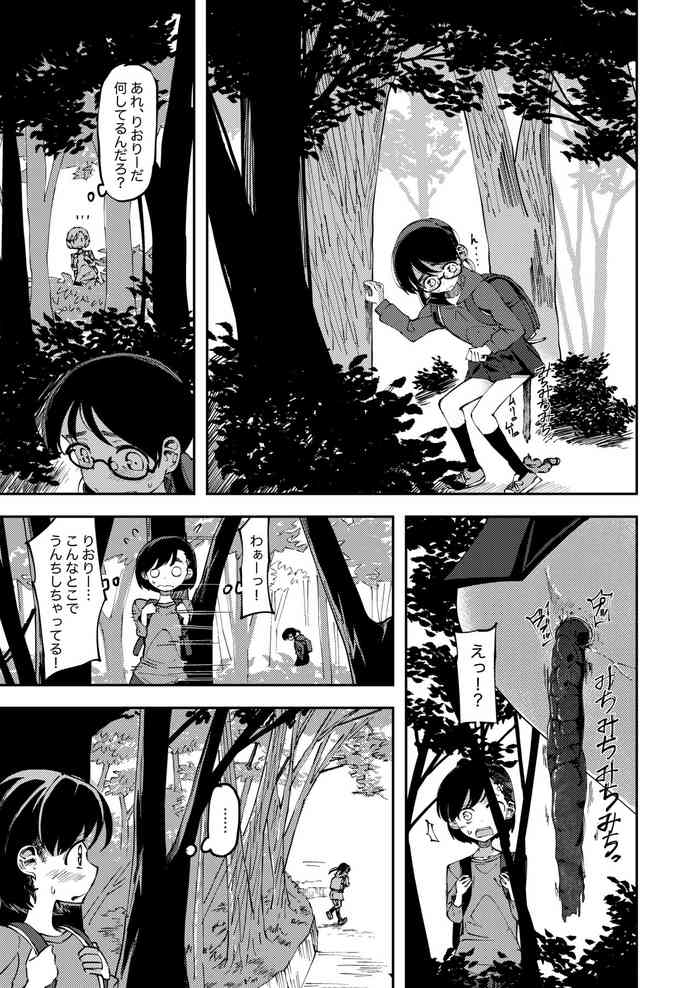 [yudoufu] Shinyuu no Haisetsubutsu ni Koufun Suru Joshi