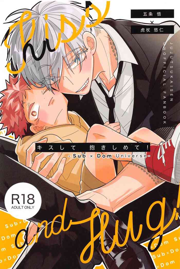 (Houkago Utopia DR2023) [HITSUJIKEN (Hanakoto Hitsuji)] Kiss shite Dakishimete! - Kiss and Hug! (Jujutsu Kaisen)