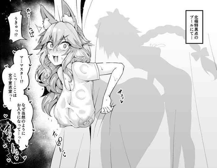 [Ankoman] Tamamo-chan, kōi-shitsu de…❤ (Fate/Grand Order)