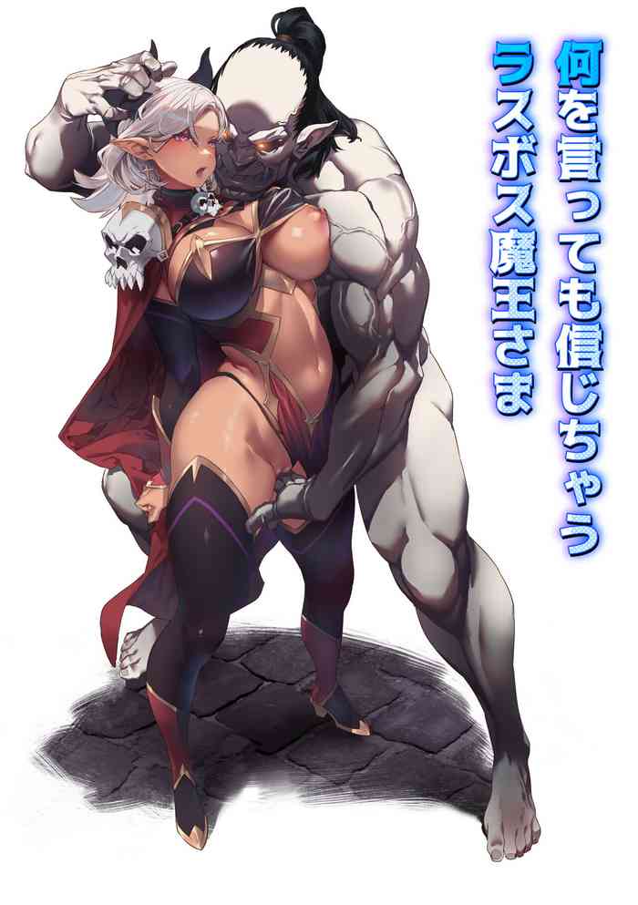 [alansmithee]何を言っても信じちゃうラスボス魔王さま