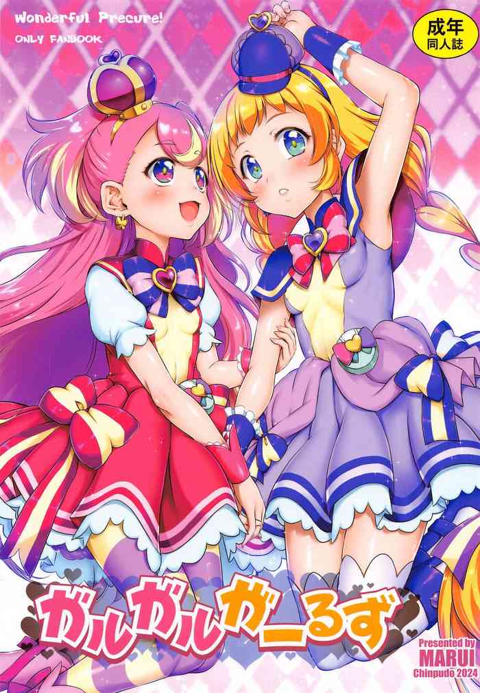 (Puniket 49) [CHINPUDO (Marui)] Girl Girl Girls (Wonderful PreCure!)
