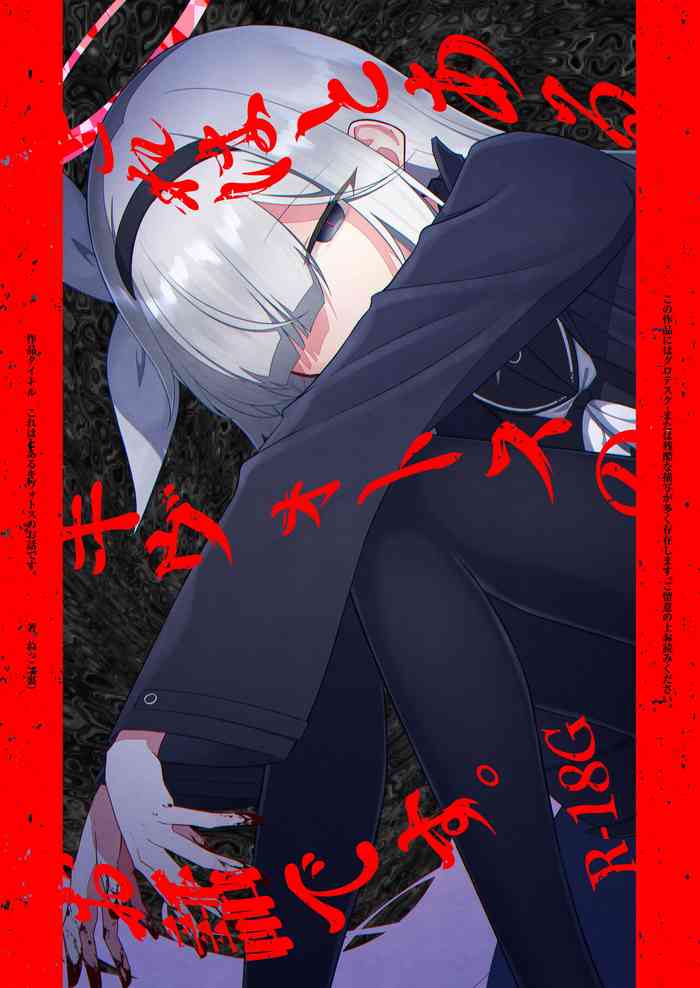 (Cheonggyecheon de Aimashou 2) [Satsumaimo Batake (Nekko)] Kore wa Toaru Kivotos no Ohanashi desu. (Blue Archive)