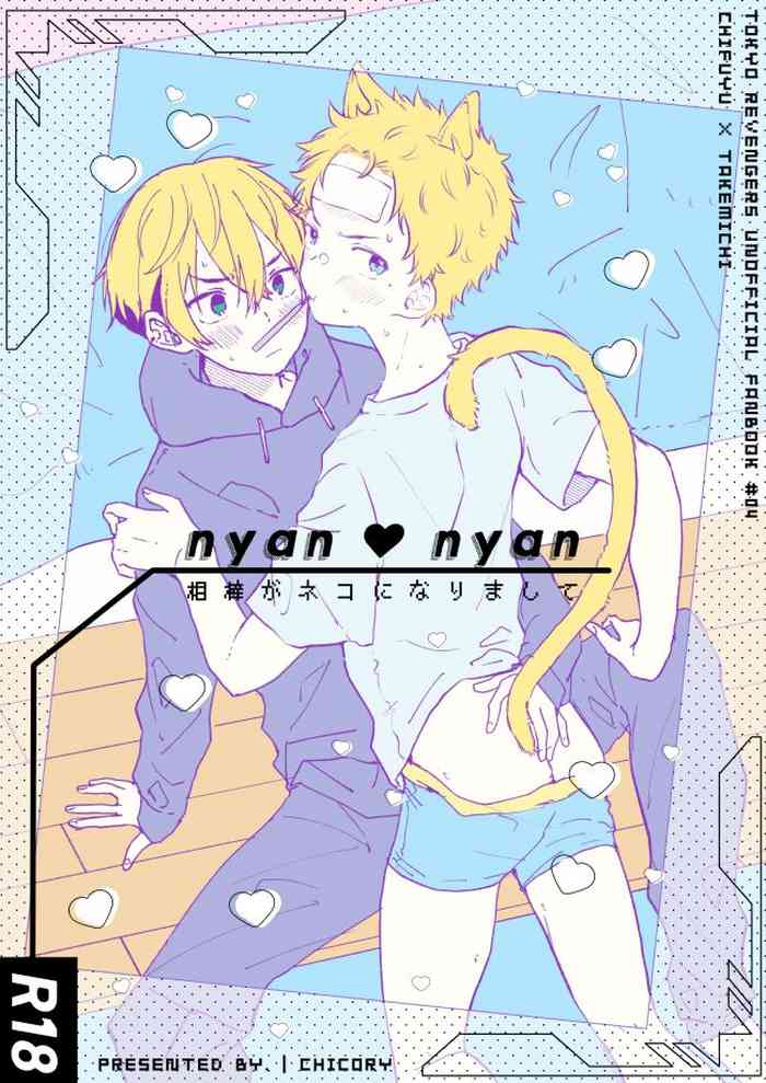 [CHICORY (pima)] nyan nyan (Tokyo Revengers) [Digital]