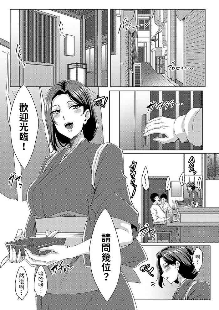 [tatsuya] 美人女将のアツアツなおいしいおもてなし (コミックマグナム Vol.182) 中文翻譯