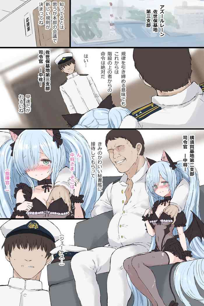 [5⁹5⁹] Janus Manga (Azur Lane)