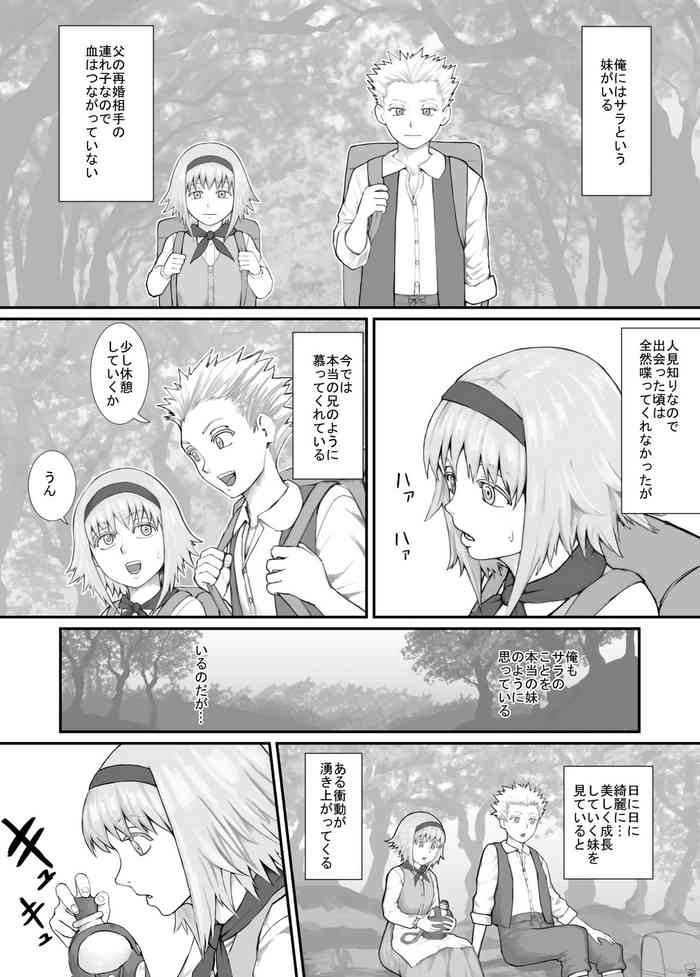 [DODOMESU3SEI] Imouto ni Oshikko o Misete Morau Manga ch.1-13