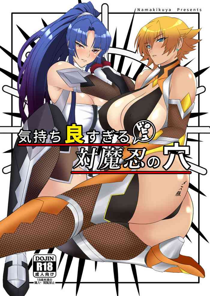 [ nama kiku ya/oku( kairaku nama kikurage)] kimochi yosugiru tai/tsui ma shinobu no ana