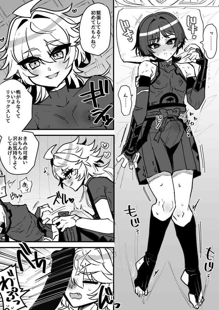 [HAORO] Doutei Hou o Sora ga Fudeoroshi Shiyou to suru Manga (Genshin Impact)