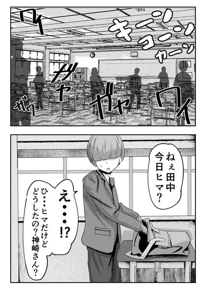 [Kurosuzume] Doutei-kun ga Dosukebe Gal to SeFri ni naru Hanashi