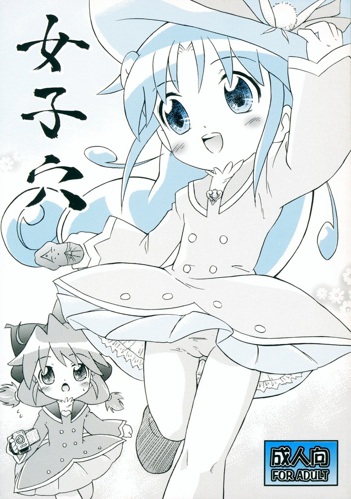 (Princess Festa 6) [SimpleClass (Shinozuki Kou)] Joshi Ana (Fushigiboshi no Futago Hime)