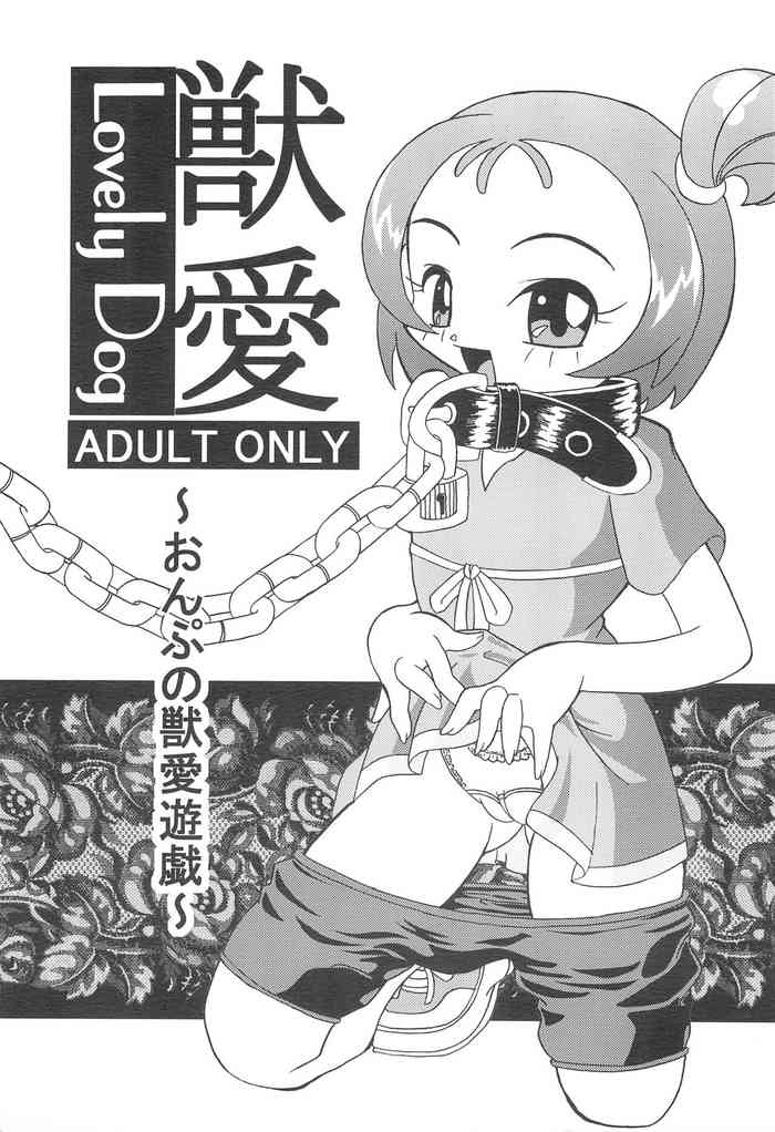 (C64) [Daiichi Daiman Daikichi (tosi3)] Juuai Lovely Dog (Ojamajo Doremi)