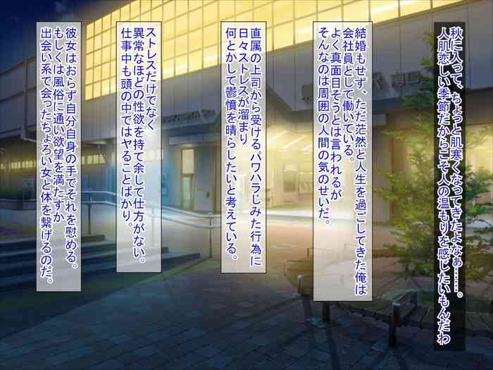 [ふたばシュガー] SNSで知り合った彼氏持ちの家出娘を寝取った話