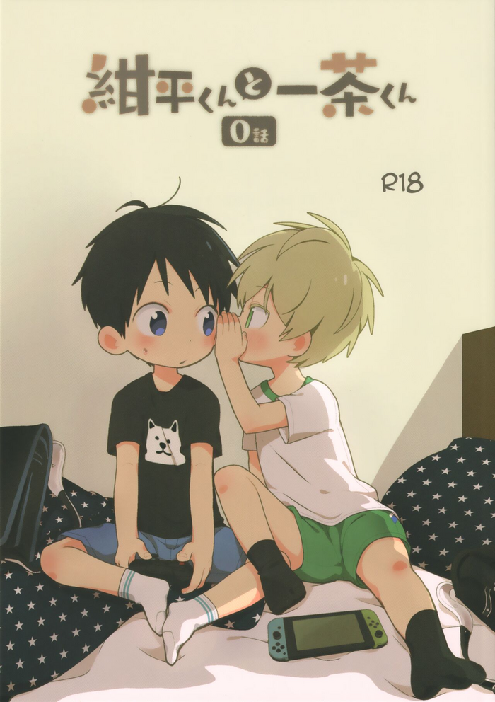 (ShotaFes 16) [Natitama (Isako)] Konpei-kun to Issa-kun 0-wa