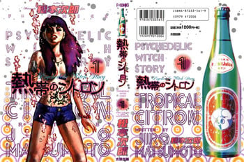 [Matsumoto Jiro] Tropical Citron 1