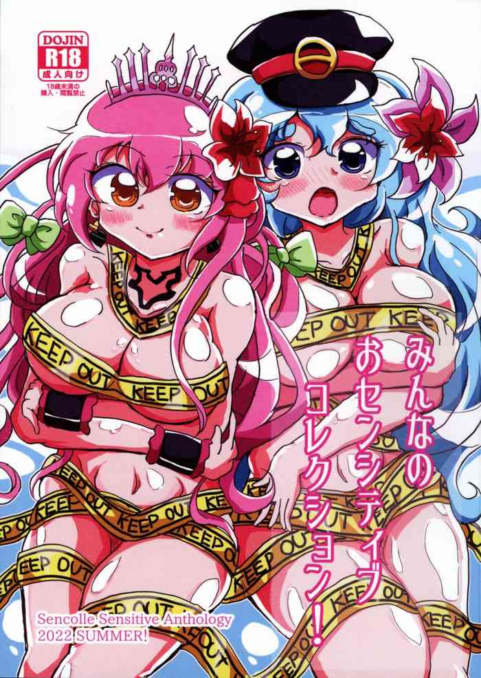 (C100) [INKLESTAR (Various)] Minna no O-sensitive Collection (Sengoku Collection)