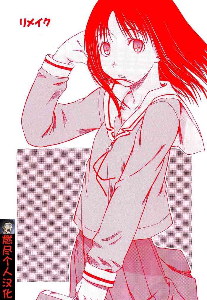 (SC29) [House of KARSEA (Syouji)] Remake (Azumanga Daioh) [Chinese] [燃尽个人汉化]
