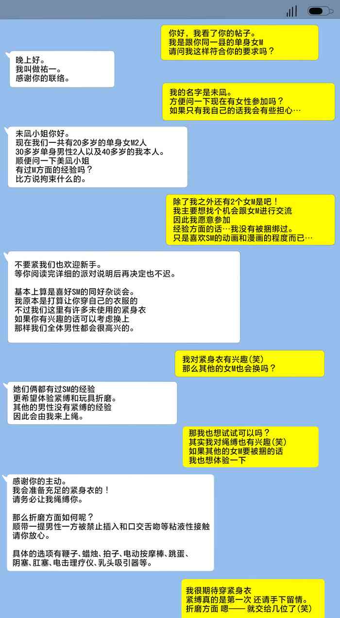 [ura_macoto] Nawakai Shoshinsha Bondage Matanawa Sarashi Seme [Chinese] [真不可视]